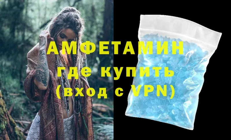 ОМГ ОМГ сайт  Боровичи  Amphetamine Розовый  наркота 