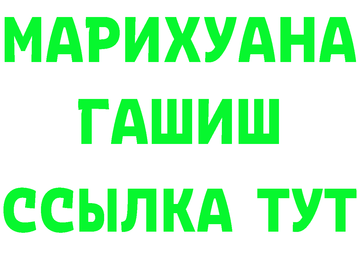 ТГК вейп рабочий сайт даркнет mega Боровичи